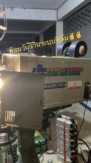 Industrial Projector Operation in a Workshop Setting