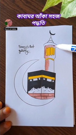 📌Beautiful Mosque Drawing Step by Step | Islamic Art Time Lapse 🕌#shorts