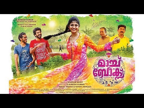 MatchBox Official Trailer | Roshan Mathew, Vishak Nair, Drishya Raghunath, Sivaram Mony