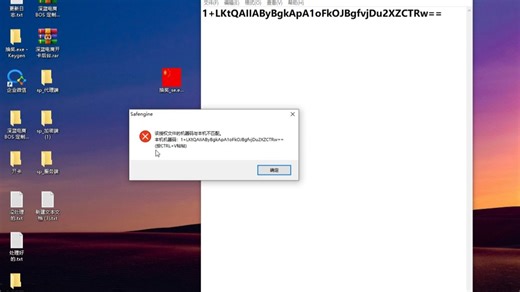 电脑exe加密se加密系统保姆教学