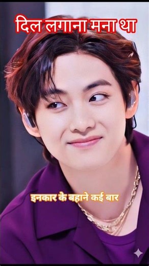 ❤️🧡dil lagana😘 mana tha song lyrics🤘 #BTSBHARTI #love #bts #boybandfandom