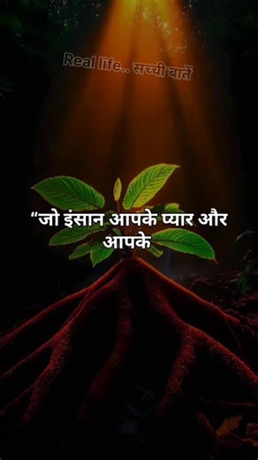 "😞अपनी कीमत पहचानो" #Motivation #LifeTruth #SelfRespect #Reality #ViralShorts #MotivationShayari