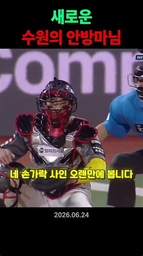 Born in '03, military-service-completed slugger catcher☠️💔