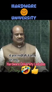 Hardware university London.. #viralvideo #RahulGandhi | P Roy