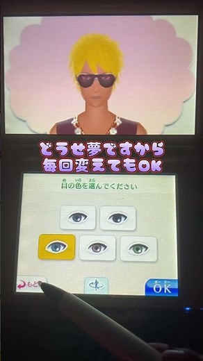 The dark feature "Dream Boyfriend" in the Wagamama Fashion Girls Mode #Girls Mode #Nostalgic Game