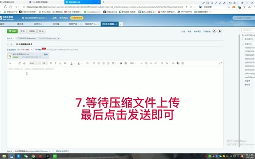 压缩文件并通过邮箱发送的方法