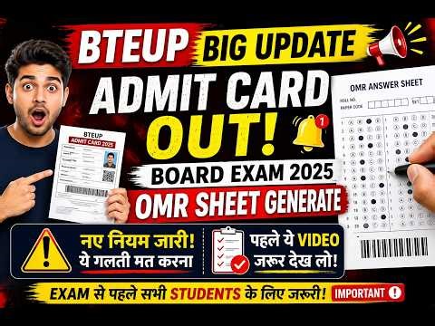 BTEUP Admit Card आ गया 🔥 | OMR Sheet में बड़ी गलती मत करना
