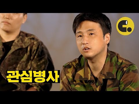 A collection of people who were called "soldiers of interest" in the military | Soldiers of Inter...