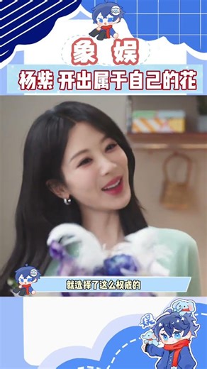 From Strength to Drama Queen: Yang Zi's Inspiring Journey