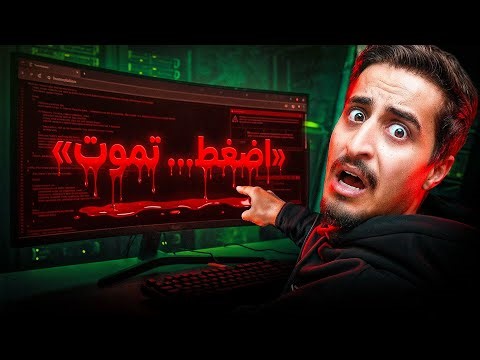 استأجر قاتل مأجور من الدارك ويب !!