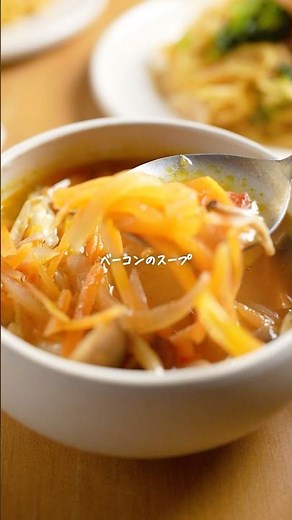 玉ねぎ見たらコレ♪【ベーコンのスープ】具だくさんで旨味がスゴい✨️