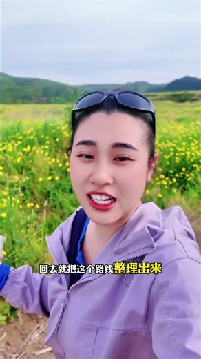 探路发现了一处神秘花谷 惊喜总在不经意间，西安周边自驾游。每周解锁不一样的风景#西安周边自驾游 #西安周边游 #西安周边一日游 #自驾游 #西安自驾游