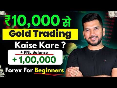 HOW TO TRADE WITH RS 10,000? COMPLETE STRATEGY TO GROW YOUR SMALL ACCOUNT