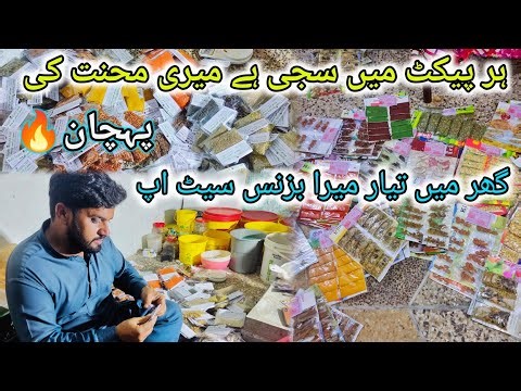 Home Masala Factory Setup | Small Business Idea Pakistan | Safeer Spices