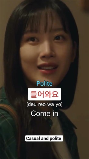 1과 CASUAL AND POLITE WAY HOW TO SAY IN KOREAN 🇰🇷