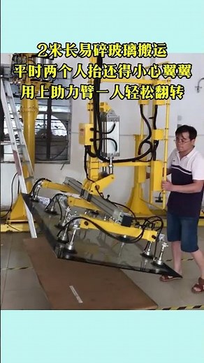Hoist for Glass Processing: Precision, Safety, and Efficiency in Every Lift #hoistforglassprocessing