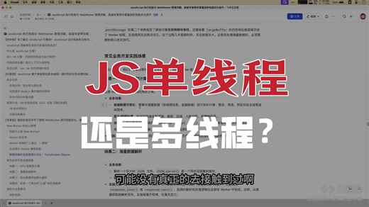 只知道JS有事件循环？2h搞透JavaScript 运行机制、v8原理、WebWorker核心知识