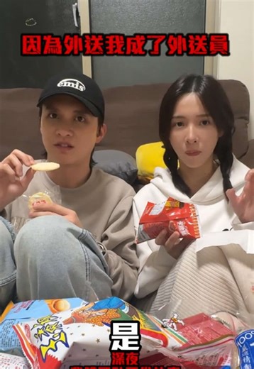 海龜湯系列EP2: 驚悚外送員故事
