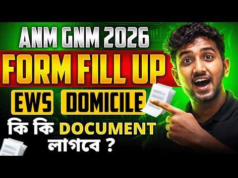 ANM GNM 2026 Form Fill Up Documents | ANM GNM 2026 Exam Date | ANM GNM Exam | LET'S IMPROVE Nursing