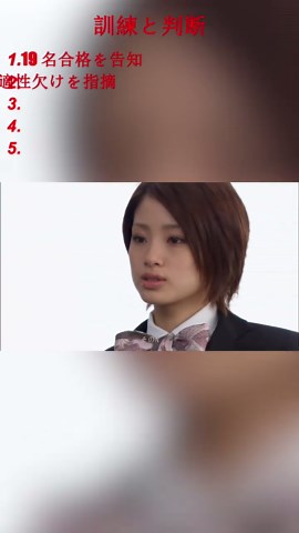 キャビンアテンダント訓練合格発表の真実