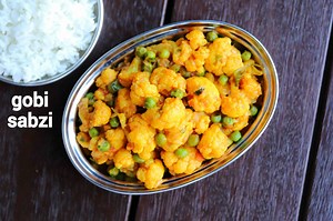 gobhi ki sabji recipe | phool gobi ki sabji | cauliflower sabzi recipe