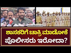 Nikhil kumaraswamy | ಜನತಾದಳದ ಬಗ್ಗೆ ಯಾಕೆ ತಲೆಕೆಡಿಸಿಕೊಳ್ಳುತ್ತಾರೆ ಕಾಂಗ್ರೆಸ್ ಪಕ್ಷದವರು !