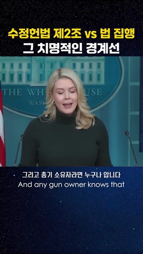 Apr W1 (4) 백악관 브리핑_캐롤라인 레빗