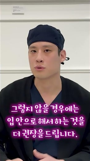 인중오목술, 절개 vs 비절개 뭐가 다를까? 🤔