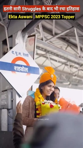 MPPSC_TOPPER_2023#mppsc #tooper #shorts