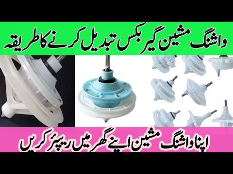 How To Change Washing Machine Gearbox