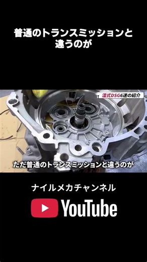 6-speed wet DSG transmission 22: Appearance and removal of the wet DSG clutch unit
