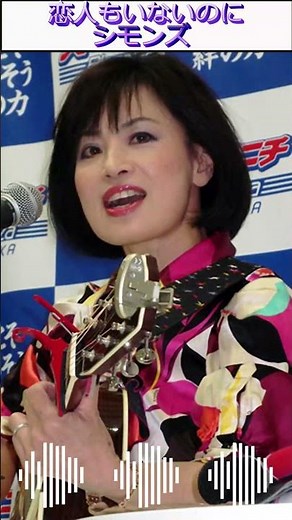 #恋人もいないのに シモンズ #70年代ヒットソングメドレー #70年代フォークソング #フォークソング名曲メドレー懐メロ昭和 #shorts 13