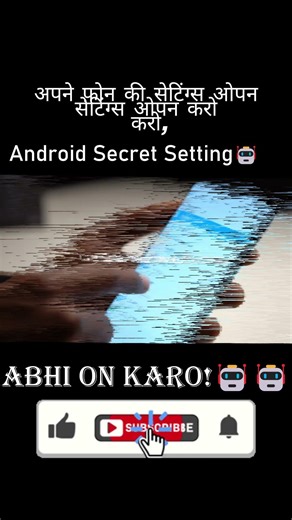Android Developer Mode Secret Setting 😱 Make Your Phone Faster👍
