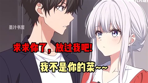 【精品漫画免费】明明我是废物，可她们都成我的舔狗。