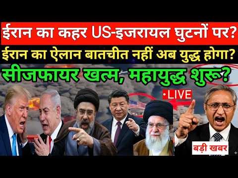 26 April 2026 | 26 April Ki Badi Khabar | आज के मुख्य समाचार | Iran & Israel War update