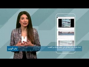 جلسة تصوير لنساء عاريات على شرفة في دبي تفجر موجة من الغضب!