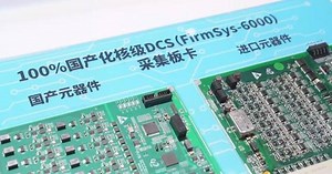 China unveils upgraded digital control system for nuclear reactors