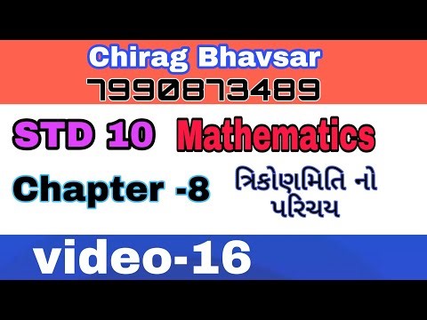 std 10th chapter 8 v16