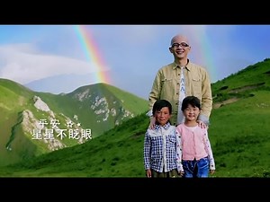 Ping An《Stars Don't Twinkle》 /平安《星星不眨眼》/Anson Ping [Official MV]