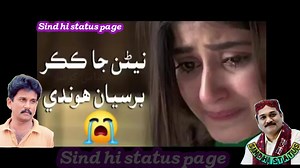 33K views · 1.6K reactions | Sarmand Sindhi sad song鹿 | Sindhi Status | Facebook