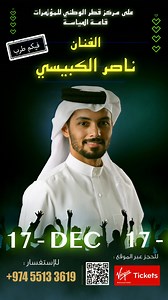 Get ready for a musical night!🎵🎼🎤 @rockproductionme brings you an extraordinary concert tomorrow at Al Mayassa Theatre at QNCC. 📆December 17 Book your tickets through @virginmegastoretickets. #Concert #Music #Doha #Qatar #QatarLiving | Qatar Living