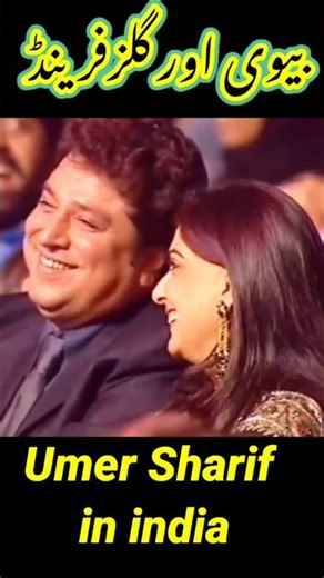 Umer Shareef in india #umersharif #shorts #indiancomedyshow #comedy #funny