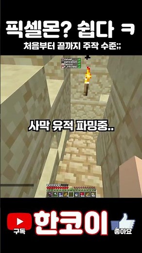 [마크] 픽셀몬 : 처음부터 끝까지 주작?