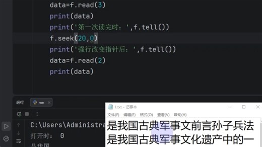 成都python培训：python文件读写指针移动，由成都彩烘雨电脑培训提供
