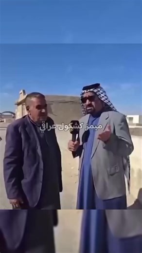 العزيز يسئل الدفان انته محضر كبرك لقئات الشارع #جزء_السابع #لقائات_كوميدية #لقائات_الشارع #العزيز #لقائات