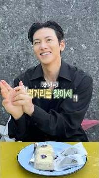 The day Chang-wook ate Chang-eok Tteok✨ #JiChangWook #jichangwook #ChangEokTteok