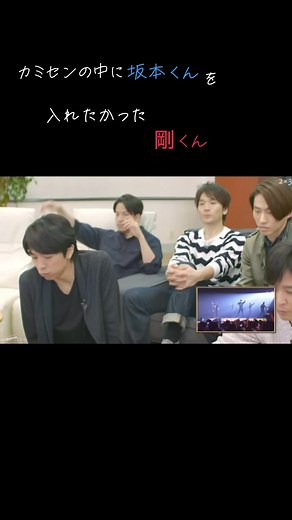 坂本昌行 vs カミセン: 軽妙なラップバトルの舞台裏