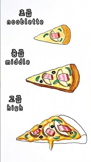 쉬운 거부터!! 피자 그리는 방법 #일러스트 #그림그리기 #bacon & #potato