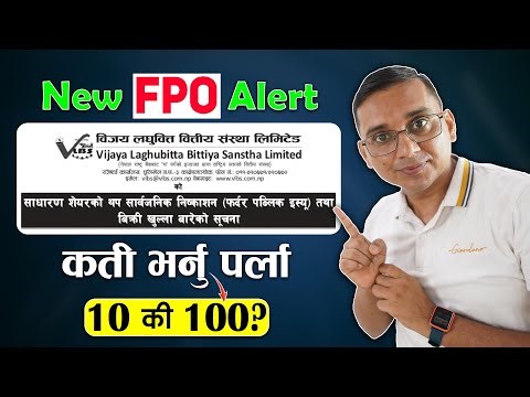 Vijaya Laghubitta Bittiya Sanstha Limited FPO | Kati Kitta Apply Grane?