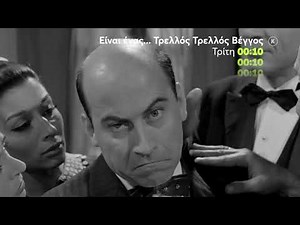Mega Cinema: Είναι ένας.....Τρελλός Τρελλός Βέγγος | Τρίτη 22/4, 00:10 (trailer)